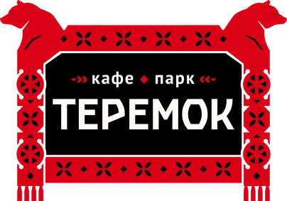Теремок